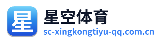 星空体育 Logo